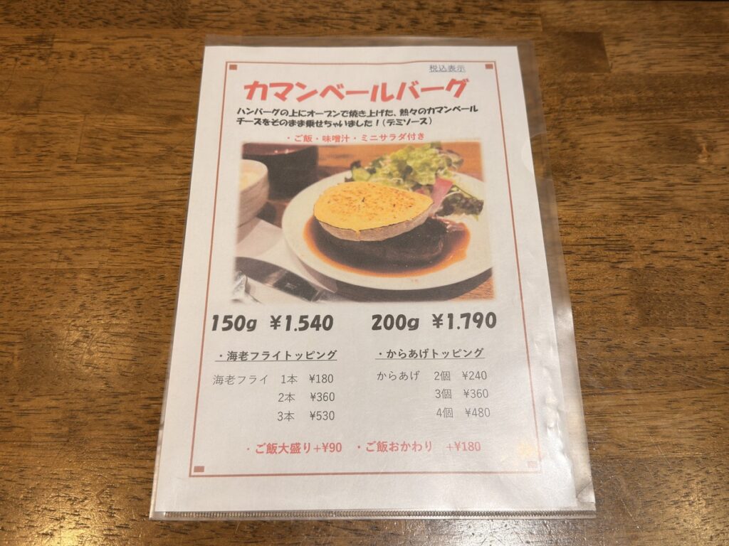 メニュー