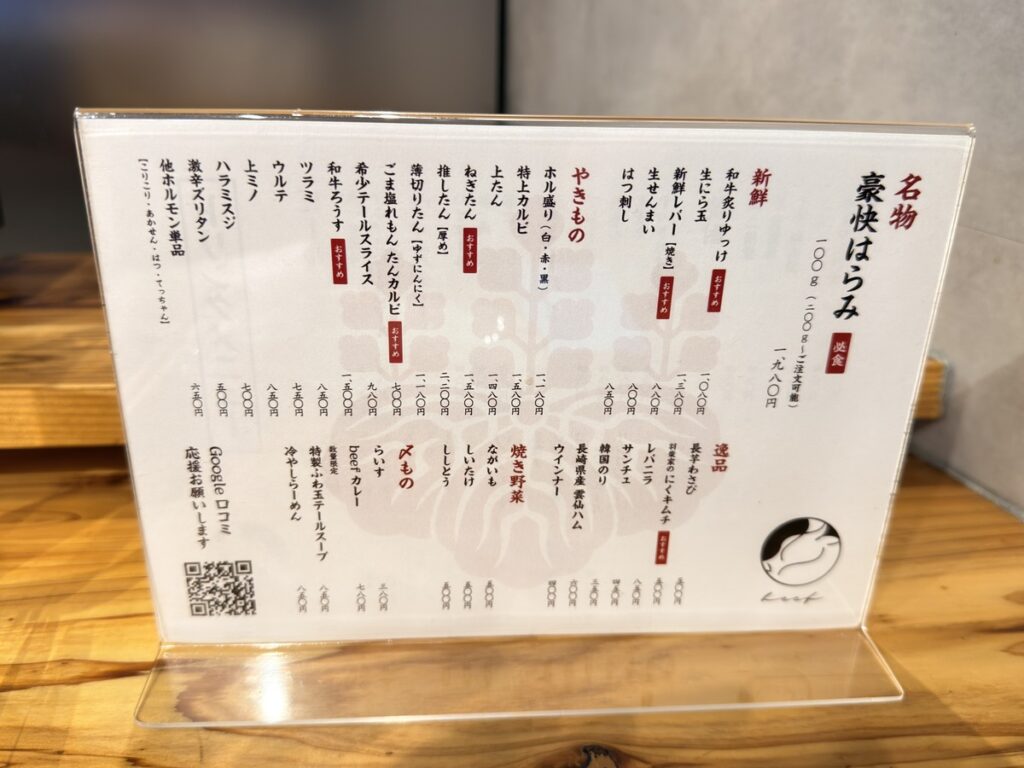 メニュー