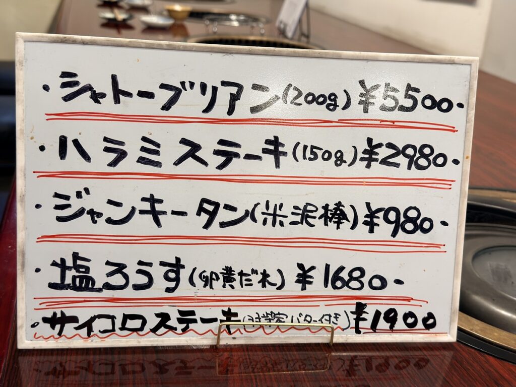 メニュー