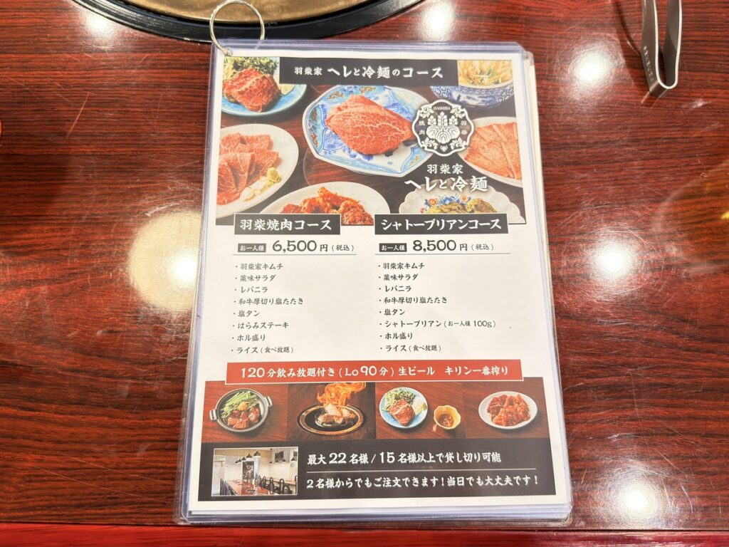 コースメニュー