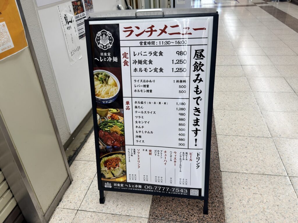 ランチメニュー