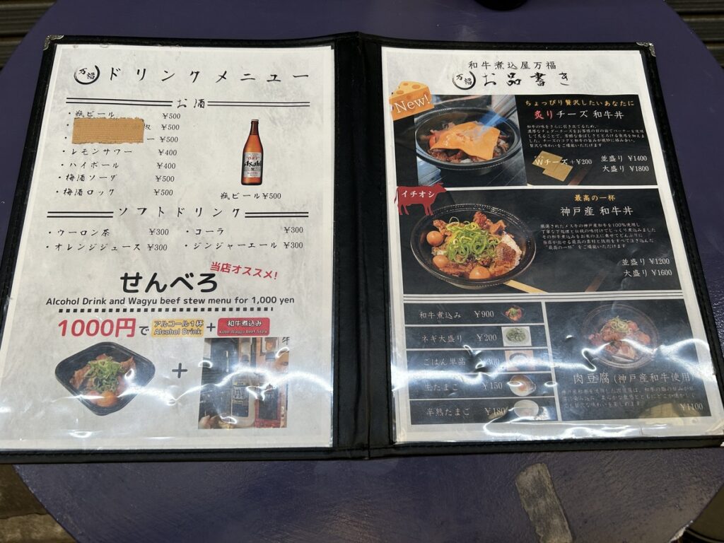 メニュー