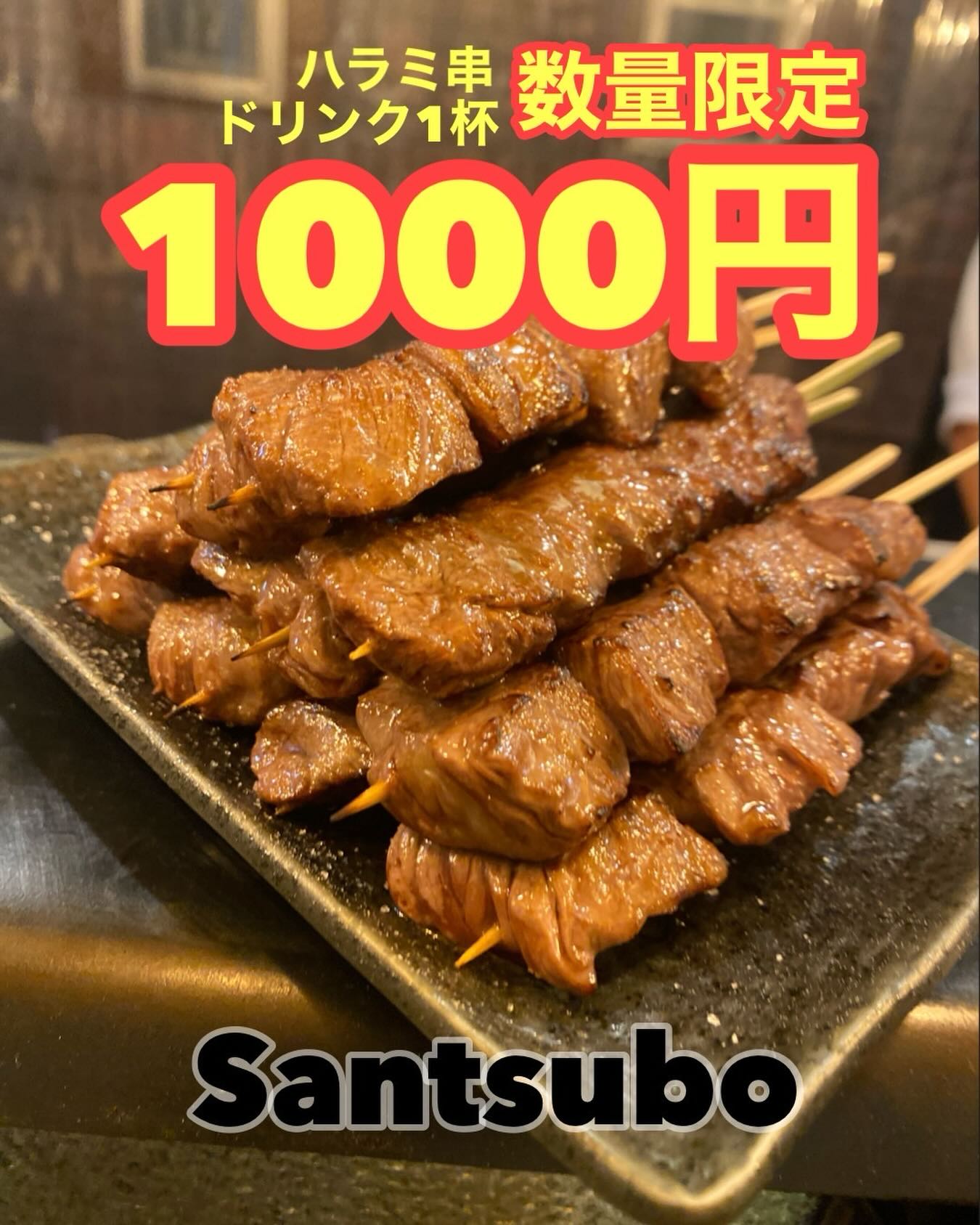 三坪の1000円メニュー