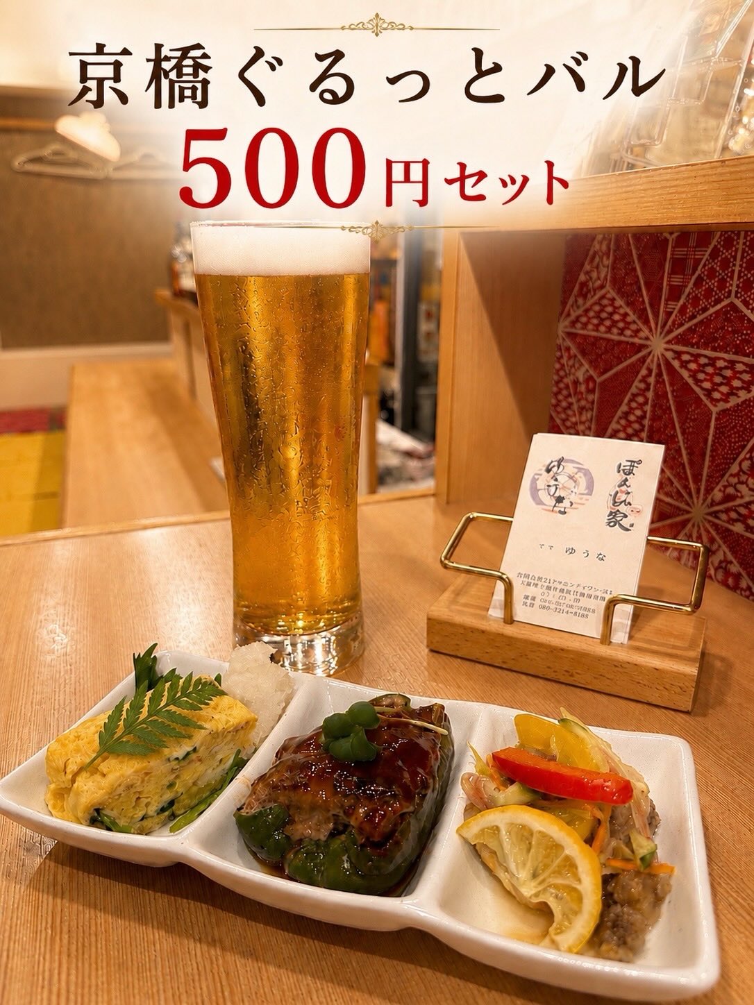 500円セット