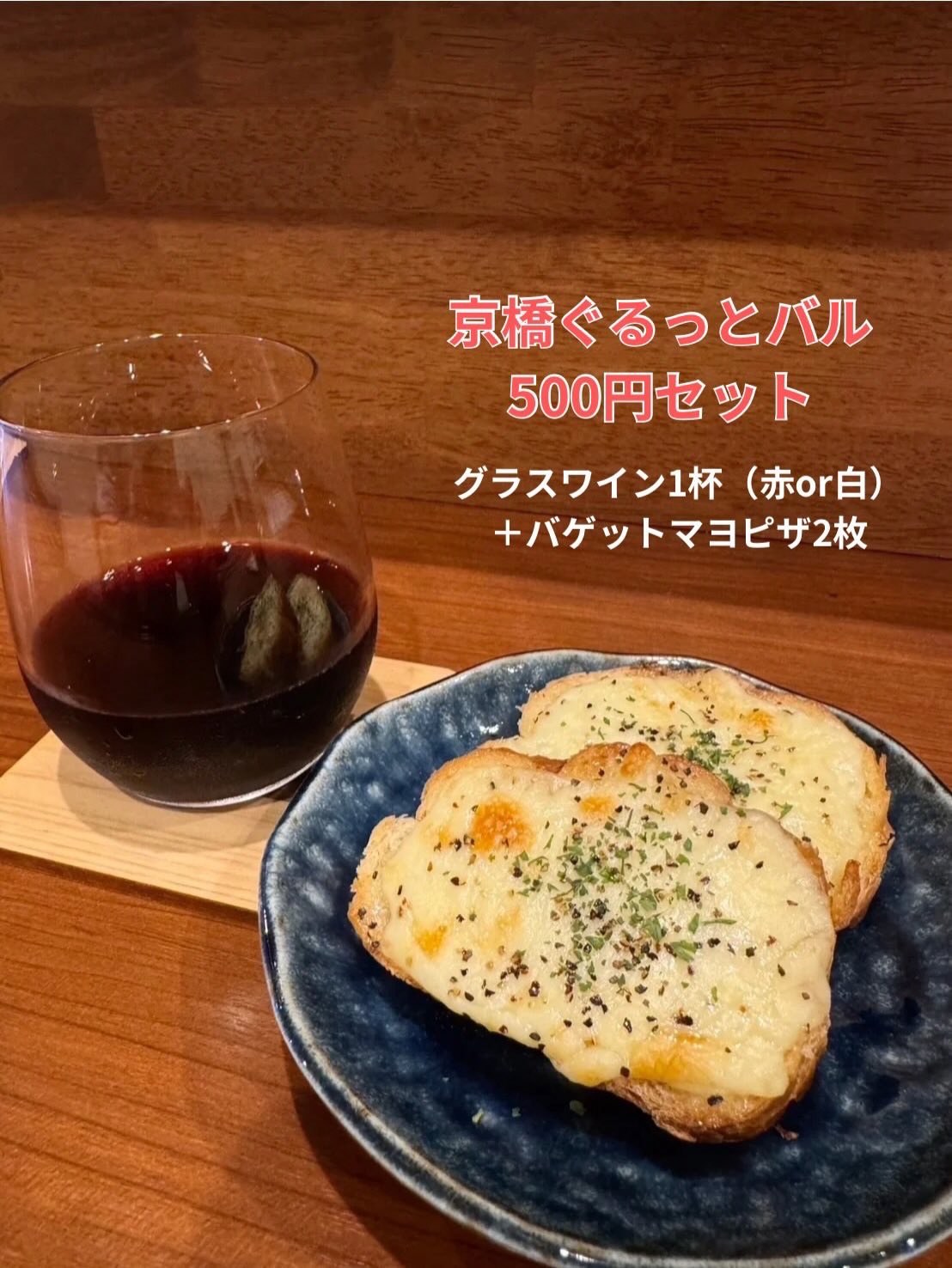 ごはんやアッシュの500円メニュー