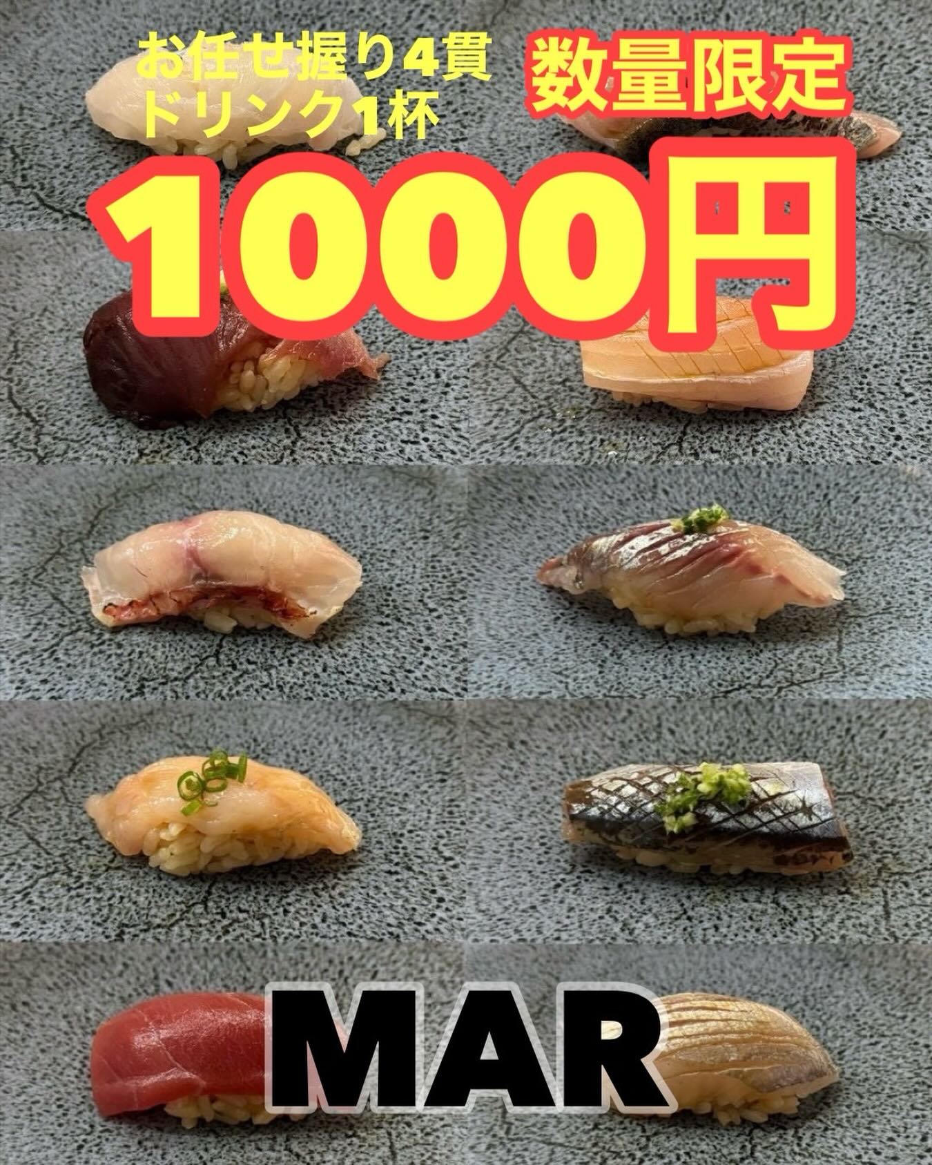 MARの1000円メニュー