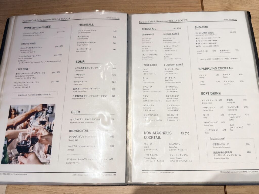 メニュー