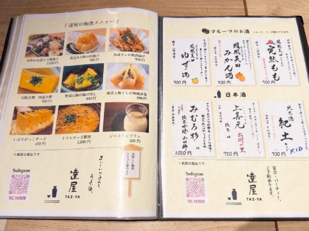 メニュー