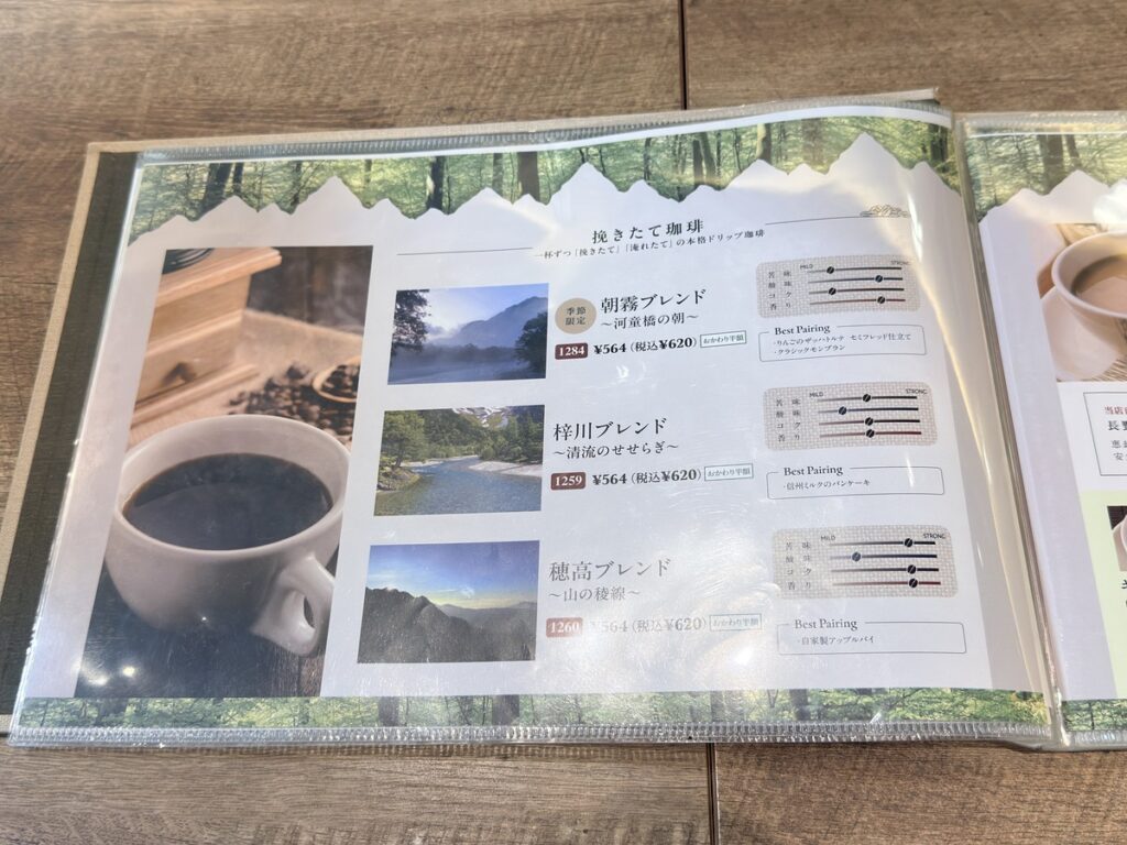 メニュー