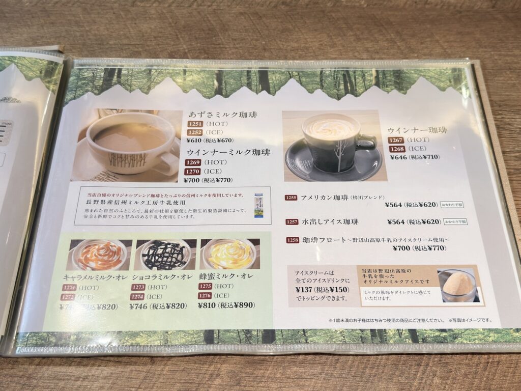 メニュー