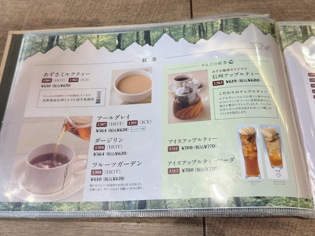 メニュー