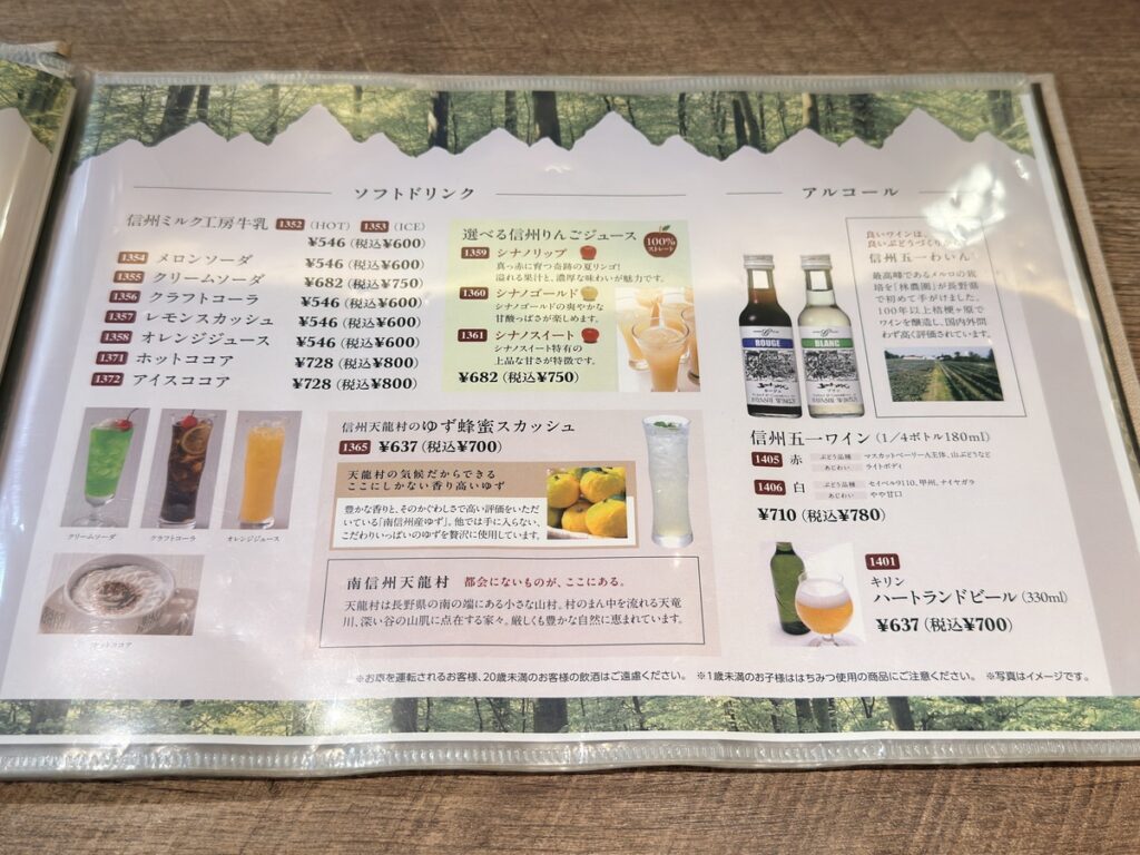 メニュー