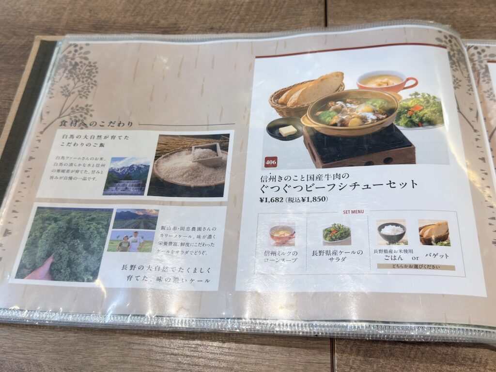 メニュー