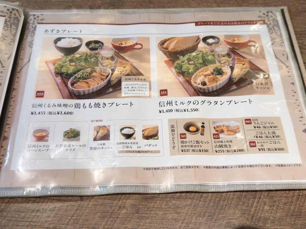 メニュー