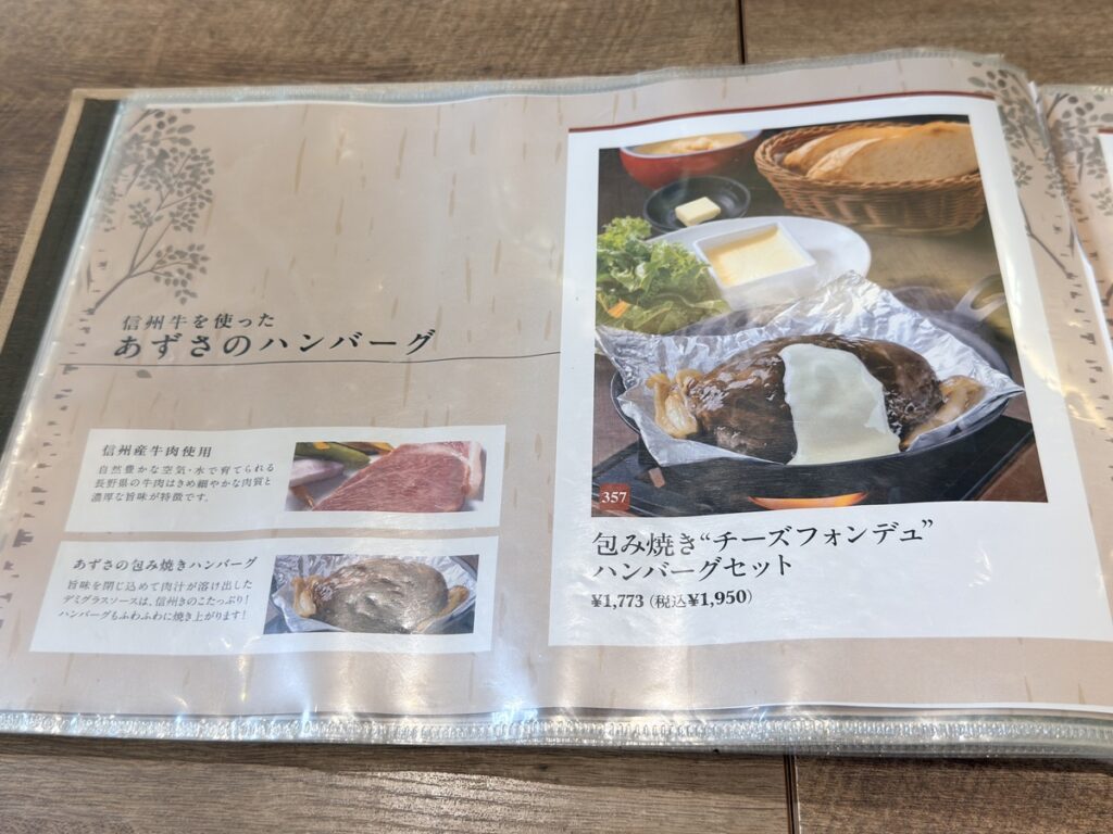 メニュー