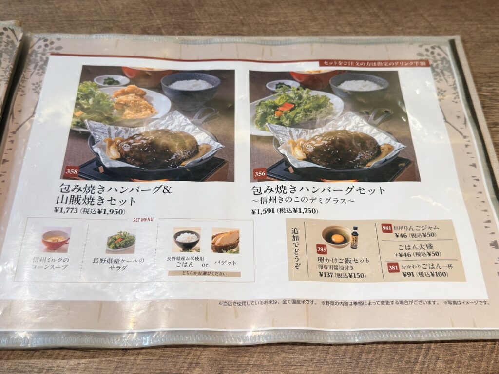 メニュー
