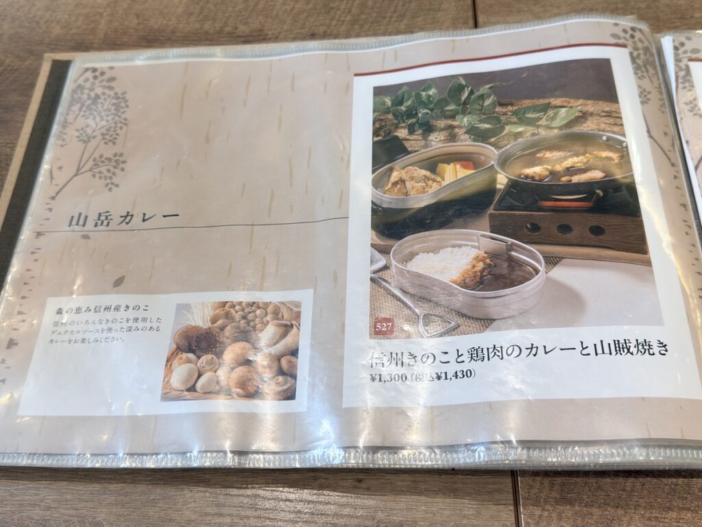 メニュー