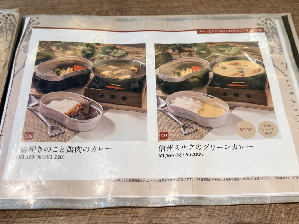 メニュー