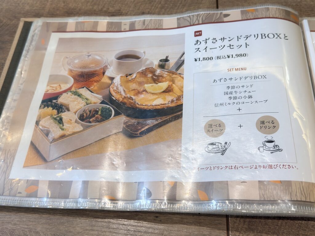メニュー