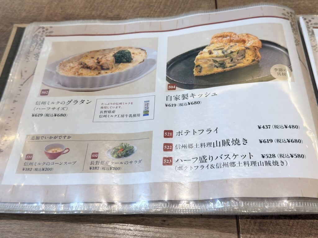 メニュー