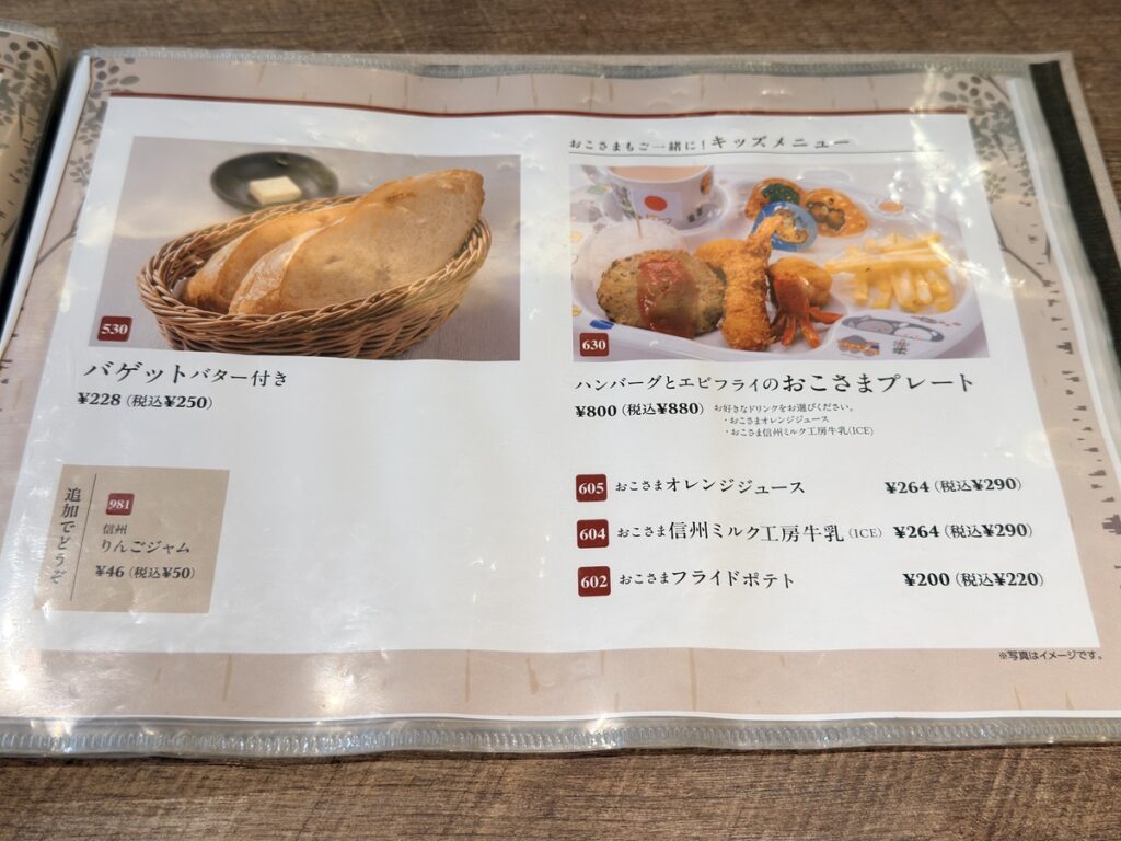 メニュー