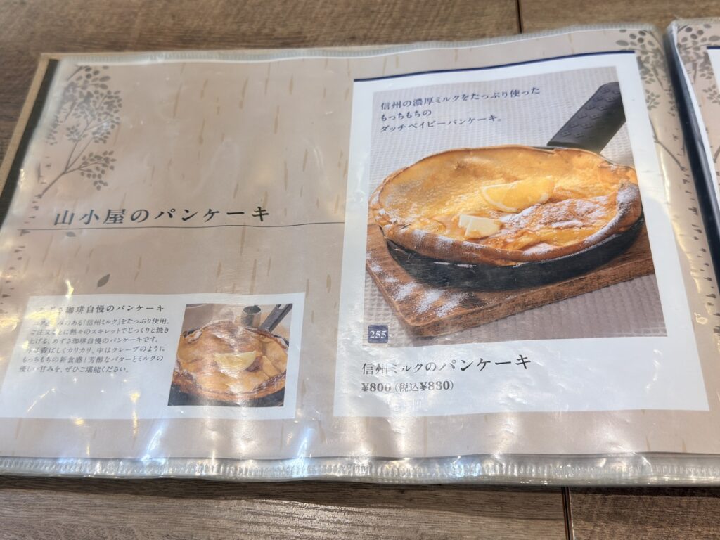 メニュー