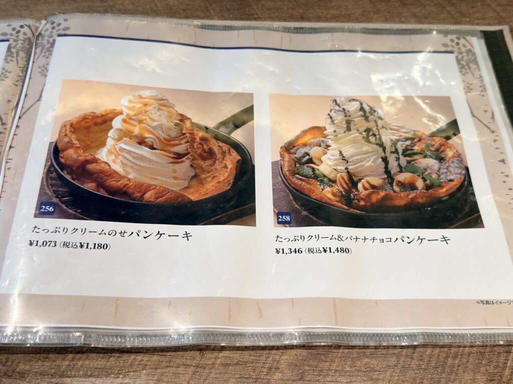 メニュー