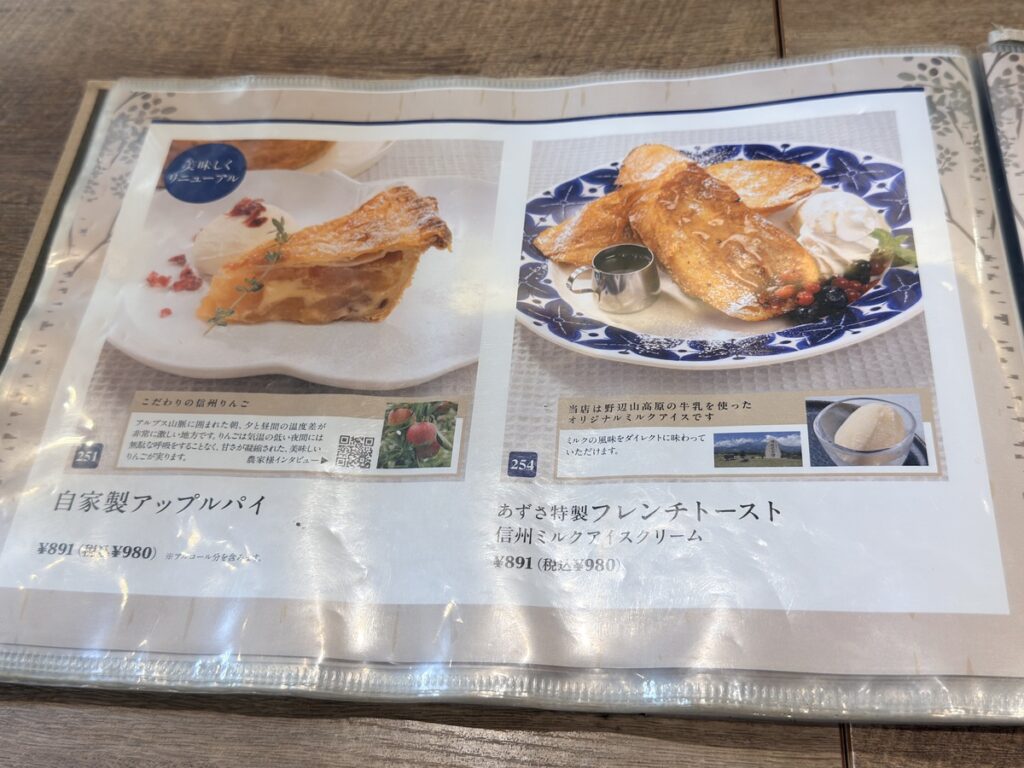 メニュー