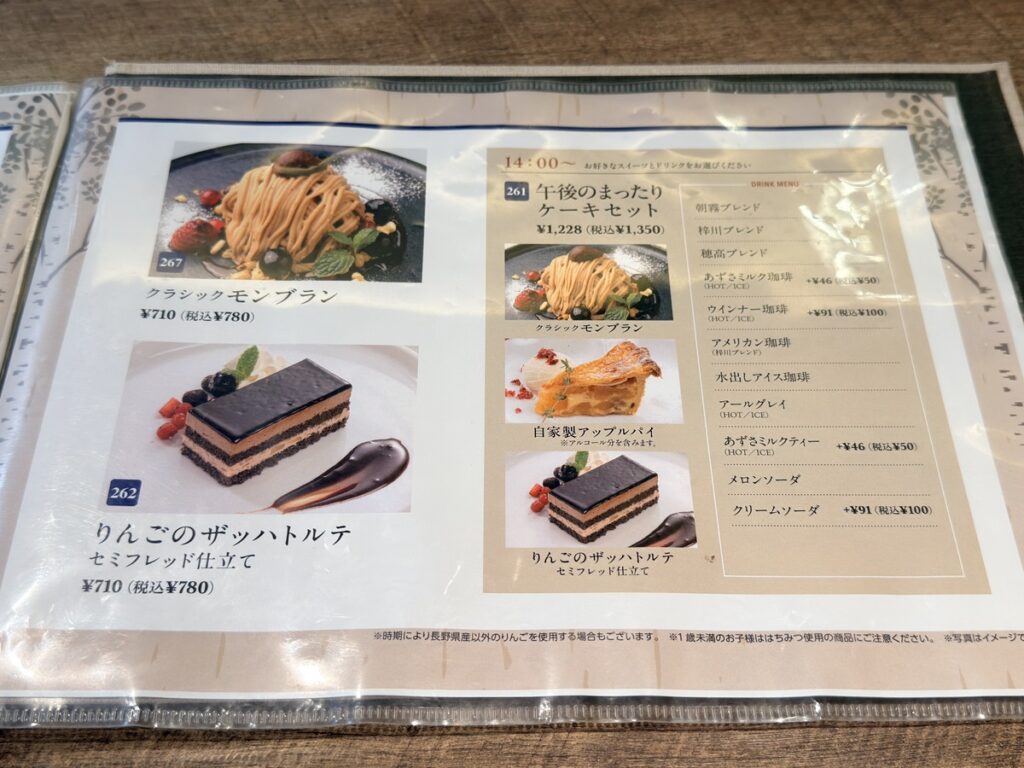 メニュー