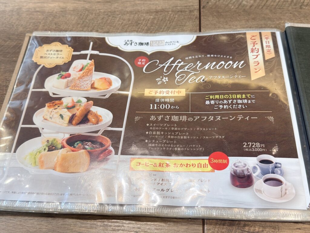 メニュー