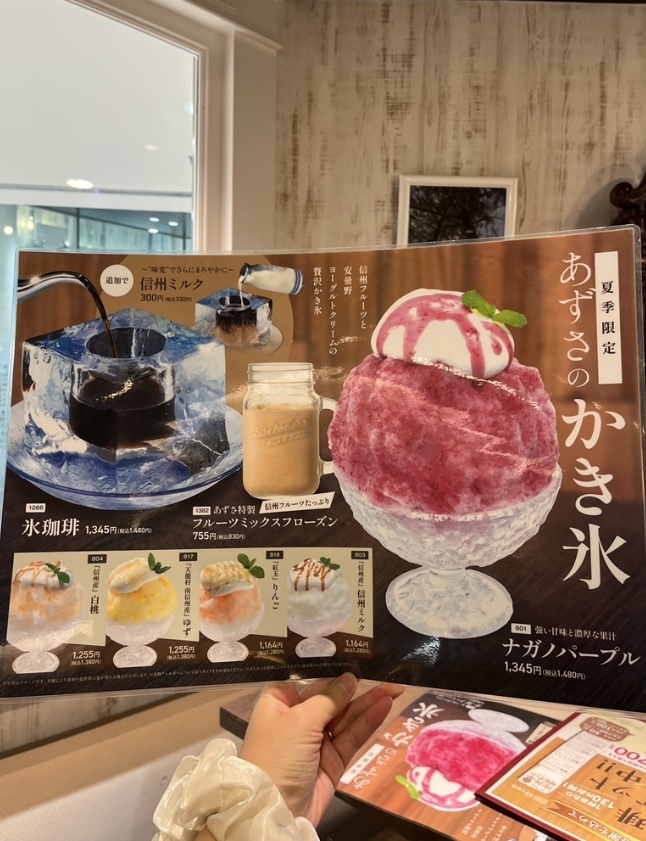 夏季限定メニュー
