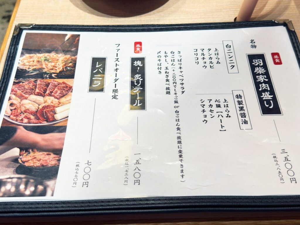 メニュー(名物)