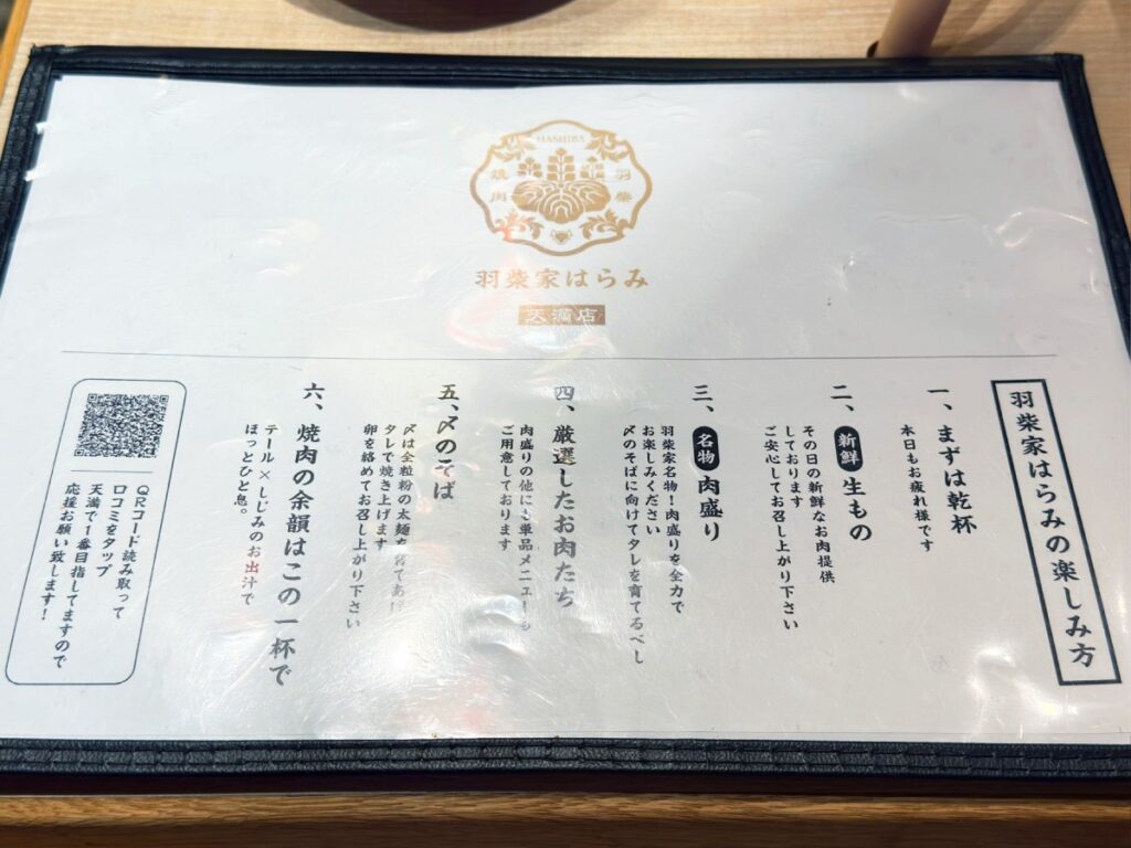 羽柴家はらみの楽しみ方