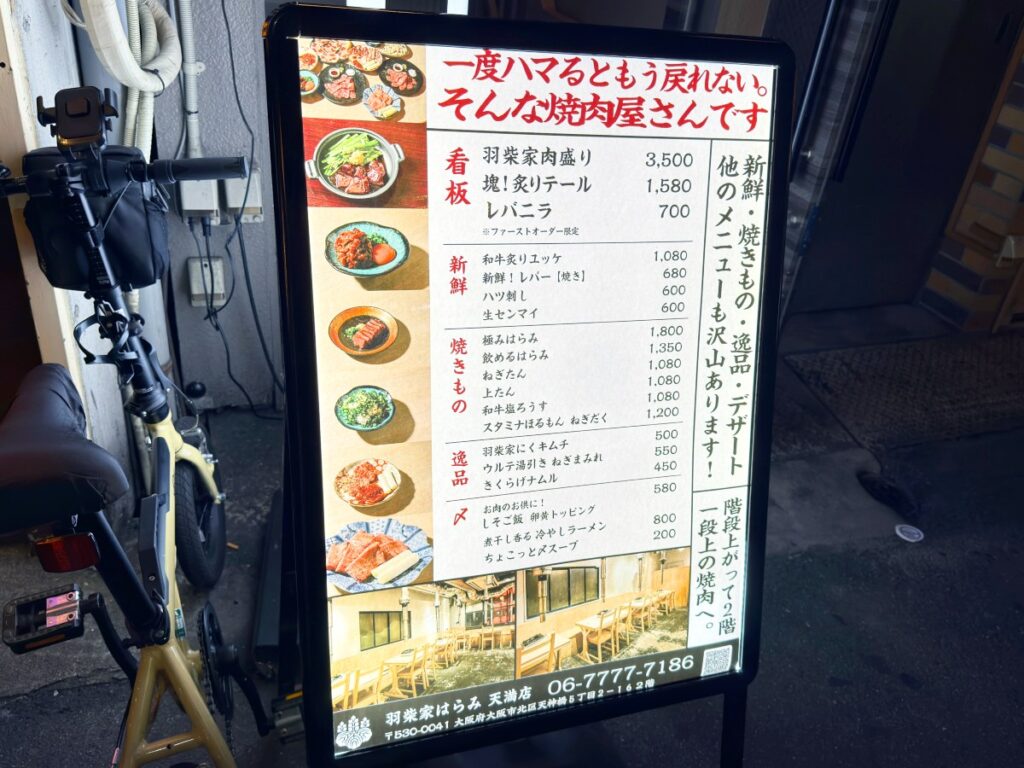 メニュー