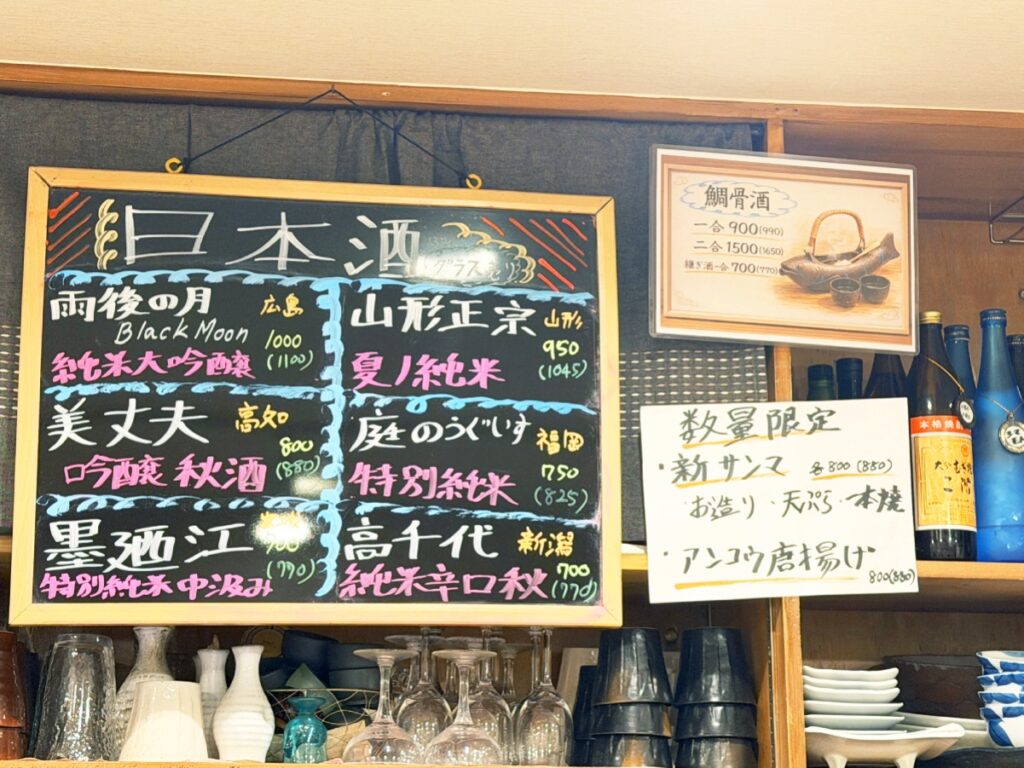 まつりやの日本酒メニューと数量限定メニュー