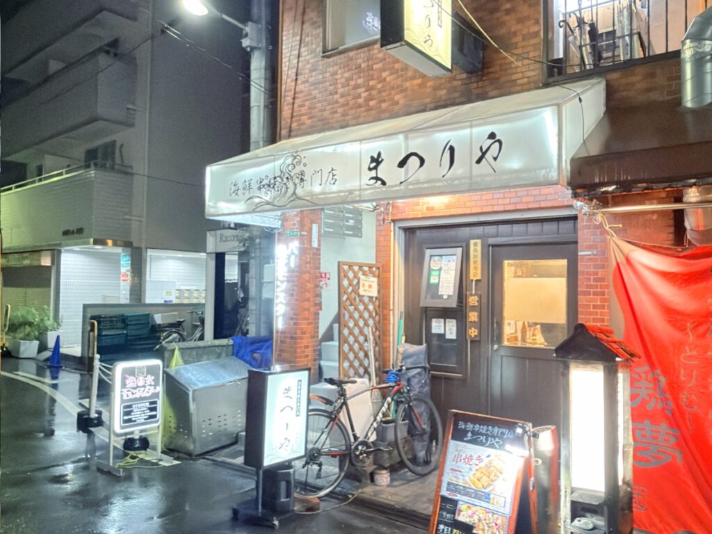 天満の海鮮串焼き専門店まつりやの外観